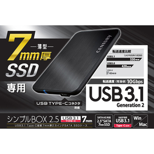 センチュリー SSDケース シンプルBOX2.5 CSS25U31C-BK-7MM-イメージ2