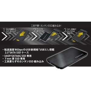 センチュリー SSDケース シンプルBOX2.5 CSS25U31C-BK-7MM-イメージ3
