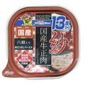 ドギーマンハヤシ 紗 国産牛正肉 13歳から用 六穀入り 100g 13ｻｲｻﾔｺｸｻﾝｷﾞﾕｳ100G