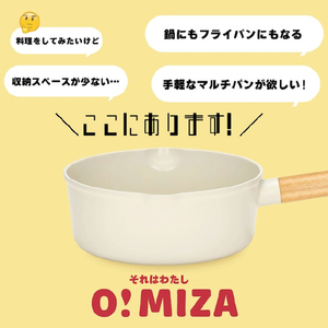 Dr.HOWS マルチパン 20cm OMIZA(オミジャ) マスタード CFP10400010-イメージ2