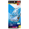 トリニティ iPhone 18 Pro Max用 [FLEX 3D] 黄色くないブルーライト低減 複合フレームガラス ブラック TR-IP26L3-G3-B3CCBK