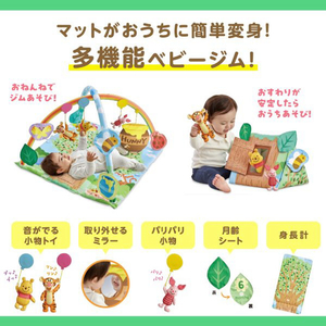 タカラトミー ディズニー てあそびいっぱい!おうちにへんしんジム くまのプーさん ﾃｱｿﾋﾞｲﾂﾊﾟｲﾍﾝｼﾝｼﾞﾑｸﾏﾉﾌﾟ-ｻﾝ-イメージ4