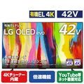 LGエレクトロニクス 42V型4Kチューナー内蔵4K対応有機ELテレビ OLED42C2PJA