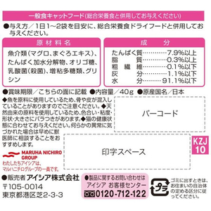 アイシア 国産 健康缶パウチ オーラルケア まぐろ細かめフレーク とろみタイプ 40g FC844PM-KZJ-10-イメージ2