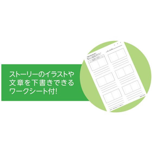 アーテック わたしの絵本作り A4 6P FC886RD-13775-イメージ6