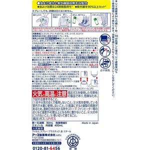 アース製薬 服の上からサラテクト 大容量 400mL FCJ501L-イメージ2