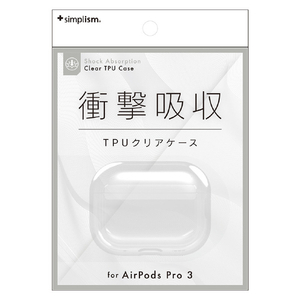 トリニティ AirPods Pro 3用衝撃吸収 クリアTPUケース クリア TR-APP25-TC-CL-イメージ1