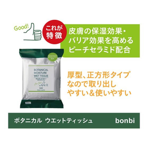 ボンビアルコン ボンビ ボタニカルウェットティッシュ 30枚入 FCD0944-イメージ3