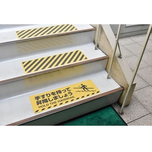 日本緑十字社 緑十字/黄／黒(トラ柄) 路面-605D 200×600 滑止タイプ FC006GV-1028486-イメージ2