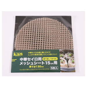 カンダ KD中華セイロ用メッシュシート15cm用 5枚入 FC556SL-436181-イメージ1