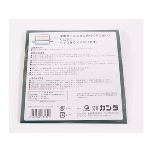 カンダ KD中華セイロ用メッシュシート15cm用 5枚入 FC556SL-436181-イメージ2