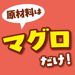 ペティオ 素材そのまま ねこちゃんの 完全無添加 フリーズドライ 蒸しマグロ 24g FCE533K-W14570-イメージ3