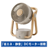 スリーアップ 節電センサー付DCサーキュレーター WOOD STYLE グレージュ CF-T2314GG