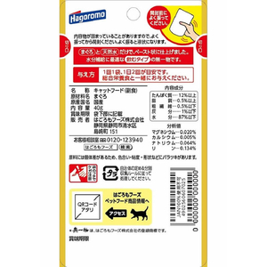 はごろもフーズ 飲む無一物パウチ まぐろ40g 96個 FCJ488U-イメージ3