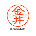 シヤチハタ ネームペン用ネーム シルバー 既製 金井 FC46502-X-GPS-0731