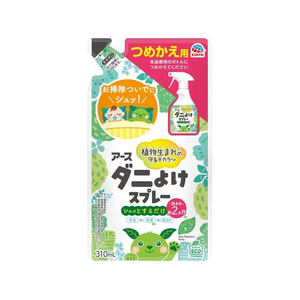 アース製薬 ダニよけスプレー ハーブの香り 詰替 310mL FC072TF-イメージ1