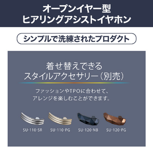 カシオ ヒヤリングアシストイヤホン earU用アクセサリー ネイビーブラック SU-120-NB-イメージ2