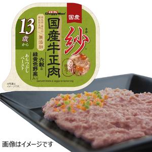 ドギーマンハヤシ 紗 国産 牛正肉 13歳 六穀と野菜 100g 13ｻｲｻﾔｺｸｻﾝｷﾞﾕｳV100G-イメージ2