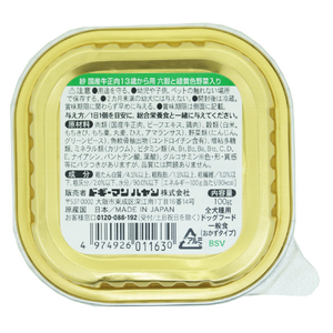 ドギーマンハヤシ 紗 国産 牛正肉 13歳 六穀と野菜 100g 13ｻｲｻﾔｺｸｻﾝｷﾞﾕｳV100G-イメージ3