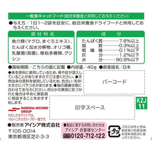 アイシア 国産 健康缶パウチ オーラルケア まぐろ細かめフレーク ゼリータイプ 40g FC845PM-KZJ-11-イメージ2