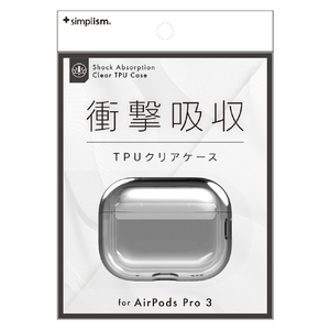 トリニティ AirPods Pro 3用衝撃吸収 クリアTPUケース スモーキーブラック TR-APP25-TC-CLBK-イメージ1