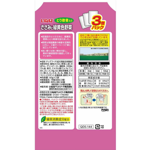 いなば ささみと緑黄色野菜 とり軟骨入り 60g×3P FCU3047-イメージ2