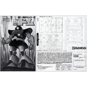 バンダイスピリッツ 1/100 ドム ﾌｱ-ｽﾄG100ﾄﾞﾑN-イメージ2