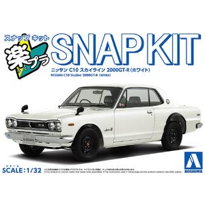 アオシマ 1/32 ニッサン C10 スカイライン 2000GT-R (ホワイト) 楽プラ スナップキット No.16-WH Aラクプラ16WHC10GTRホワイト アオシマ 1/32 ニッサン C10 スカイライン 2000GT-R (ホワイト) 楽プラ スナップキット No.16-WH Aラクプラ16WHC10GTRホワイト