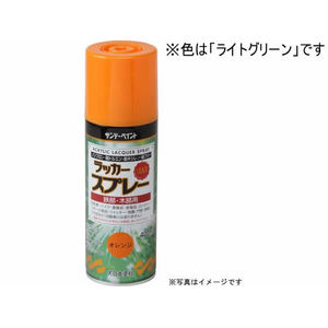 サンデーペイント ラッカースプレーMAX ライトグリーン 400mL FC065SN-#268719-イメージ1