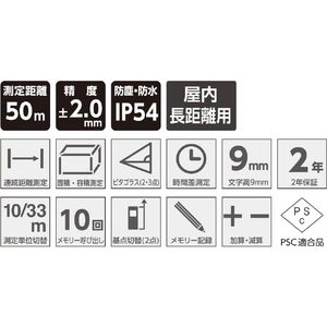 シンワ測定 レーザー距離計　Ｌ－ＭｅａｓｕｒｅＢＫ　５０　大型液晶 78163-イメージ4