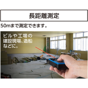 シンワ測定 レーザー距離計　Ｌ－ＭｅａｓｕｒｅＢＫ　５０　大型液晶 78163-イメージ5