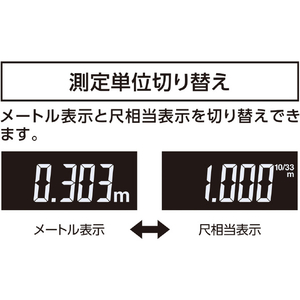 シンワ測定 レーザー距離計　Ｌ－ＭｅａｓｕｒｅＢＫ　５０　大型液晶 78163-イメージ7