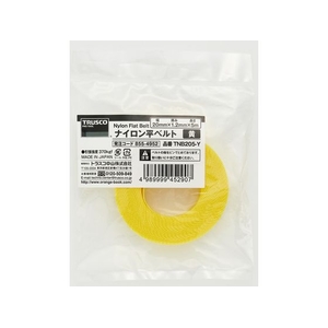 トラスコ中山 ナイロン平ベル 1.2t×20mm×5m 黄色 カットタイプ黄370205 FC700FX-8554952-イメージ2