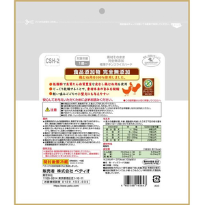ペティオ 素材そのまま 完全無添加 極薄チキンスライスハード 180g FCE534K-W14564-イメージ6
