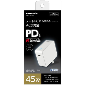 多摩電子工業 PD 45W コンセントチャージャー ホワイト TAP136UW 多摩電子工業 PD 45W コンセントチャージャー ホワイト TAP136UW