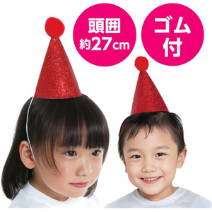 アーテック キラキラミニ三角帽子 赤 FCE169V-19351-イメージ3