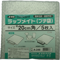 ユタカメイク ラップメイトプチ袋　２００ｍｍＸ２００ｍｍ　（５枚入） A-248