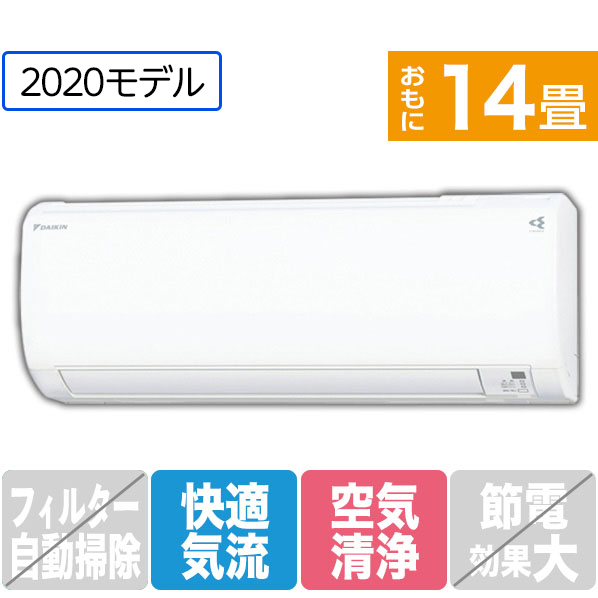 ★ ダイキン エアコン 2020年製 ATR40XPE8-W ☆ ダイキン エアコン 2020年製 ATR40XPE8-W - メルカリ