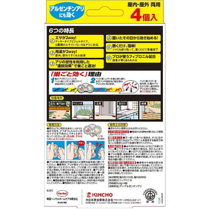 金鳥 アリがいなくなるコンバット 2WAY 4個 FC522MP-イメージ2