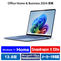 マイクロソフト Surface Laptop(第7世代) 13．8” Snapdragon X Elite/16/1TB Office 2024 搭載 サファイア EP2-18295