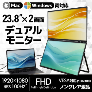 サンコー 23．8インチ上下2画面拡張デュアルモニター ブラック DMBG25HBK-イメージ3