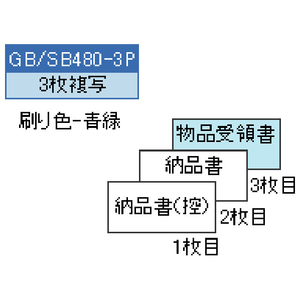 ヒサゴ 納品書(受領) 3P 1,000セット SB4803P-イメージ2