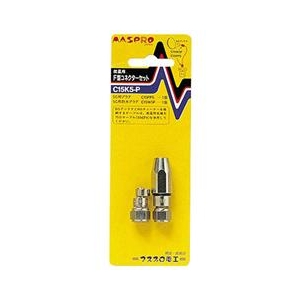 マスプロ コネクター C15K5-P マスプロ コネクター C15K5-P