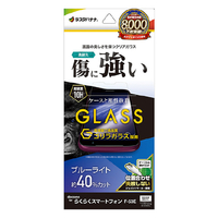 ラスタバナナ らくらくスマートフォン(F-53E)用ゴリラガラスフィルム ブルーライトカット 高光沢 0.33mm クリア GGE4660F53E