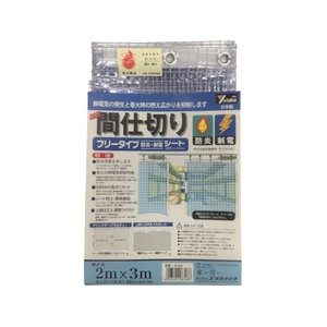 ユタカメイク シート 簡易間仕切り防炎・制電 2m×3m クリア 32透明0.312 FC006KP-3675106-イメージ1