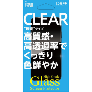 ディーフ iPhone 16e用High Grade Glass Screen Protector クリア DG-IPSE4G3F-イメージ1