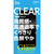 ディーフ iPhone 16e用High Grade Glass Screen Protector クリア DG-IPSE4G3F-イメージ1