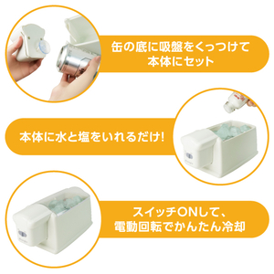 e angle ひえひえ缶クーラー ホワイト ANGL-HPC35-A-W-イメージ6