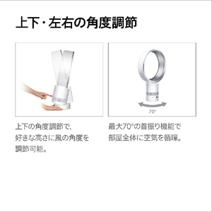 ダイソン Dyson Cool CF1 ファン ホワイト/シルバー AM12WS-イメージ9