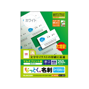 エレコム なっとく名刺(上質紙・厚口)25シート A4 F166351-MT-JMN2WNZ-イメージ1